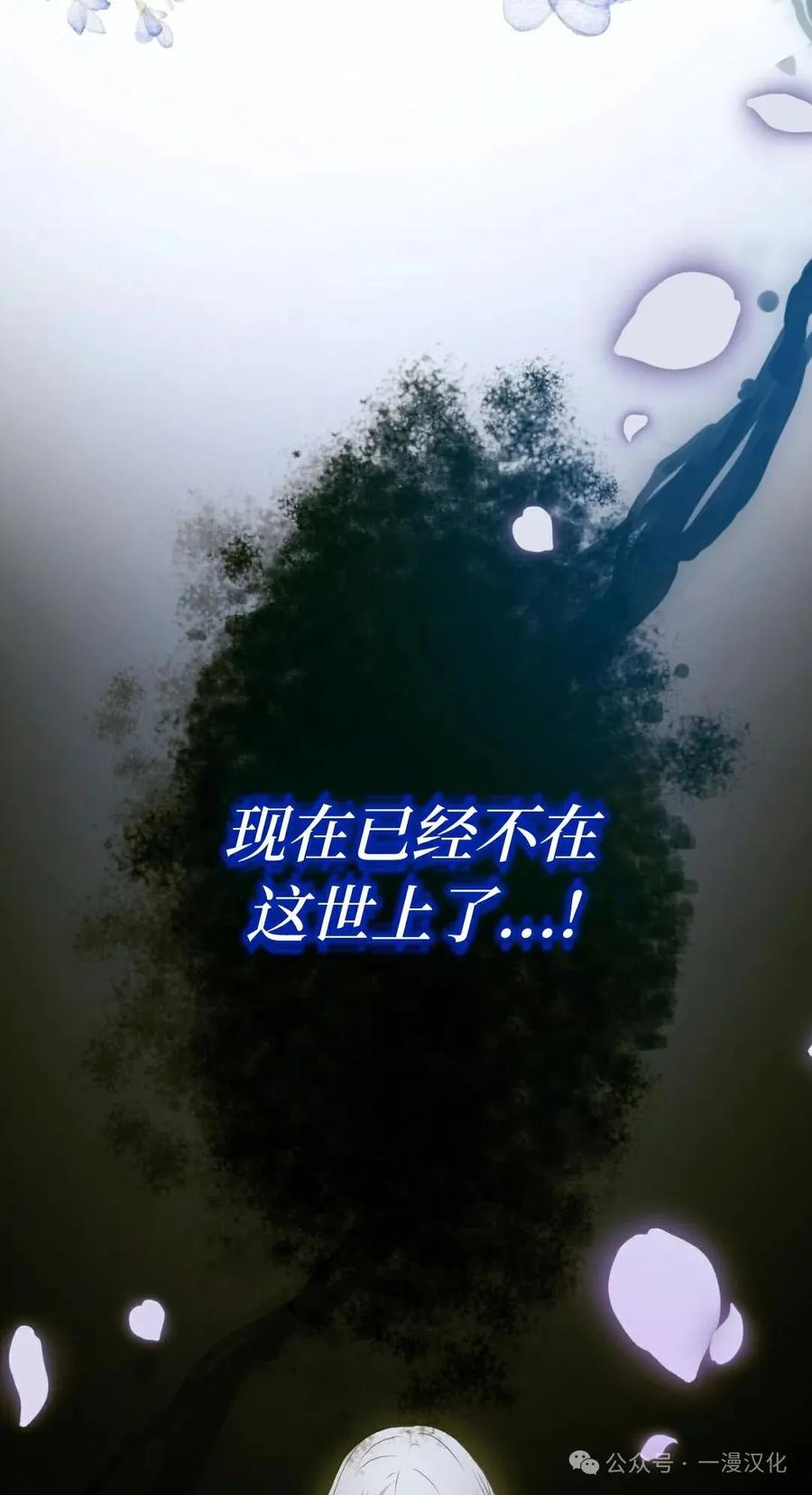 《青梅竹马要杀我》第2集 第14页