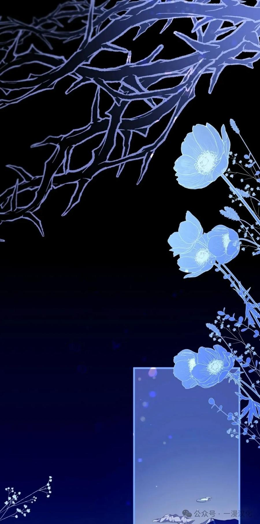 《青梅竹马要杀我》第2集 第36页