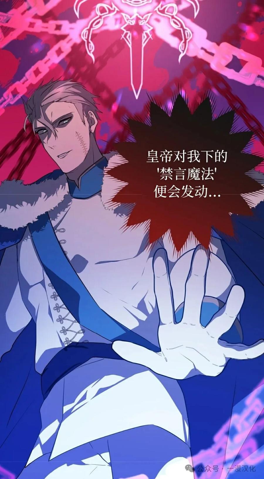 《青梅竹马要杀我》第2集 第162页