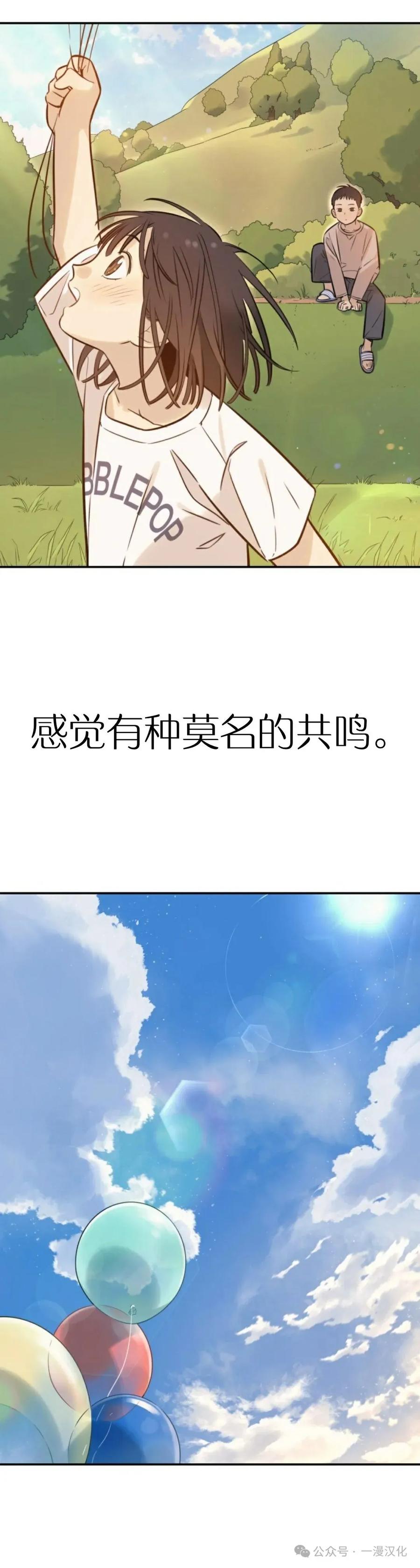 《伟大的的母爱》第2话 第14页