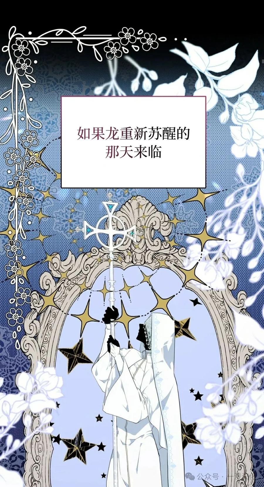 《青梅竹马要杀我》第2集 第118页