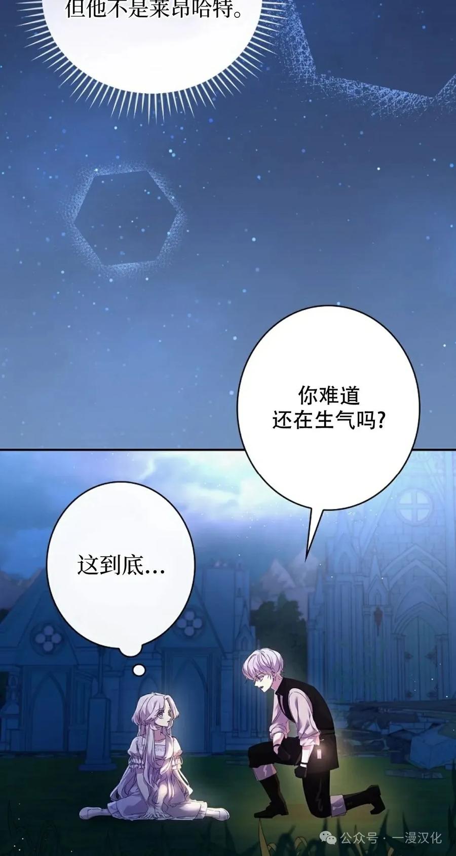 《还生公主》第2话 第27页