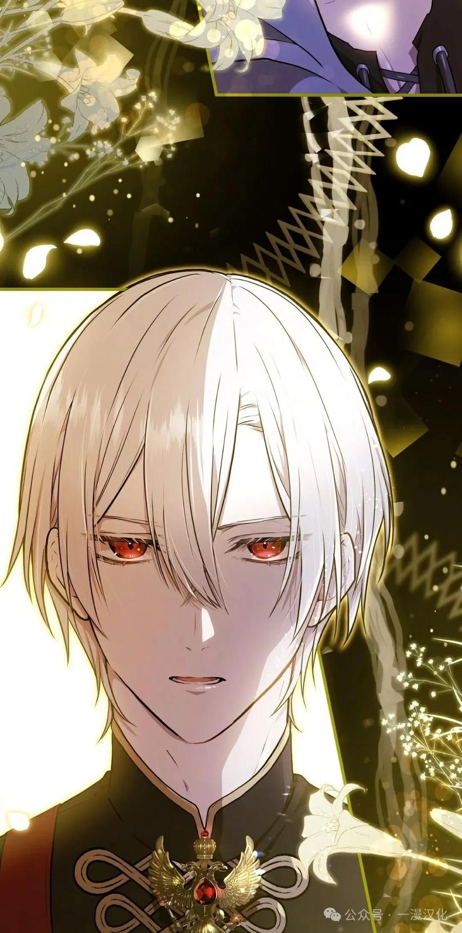 《青梅竹马要杀我》第2集 第6页