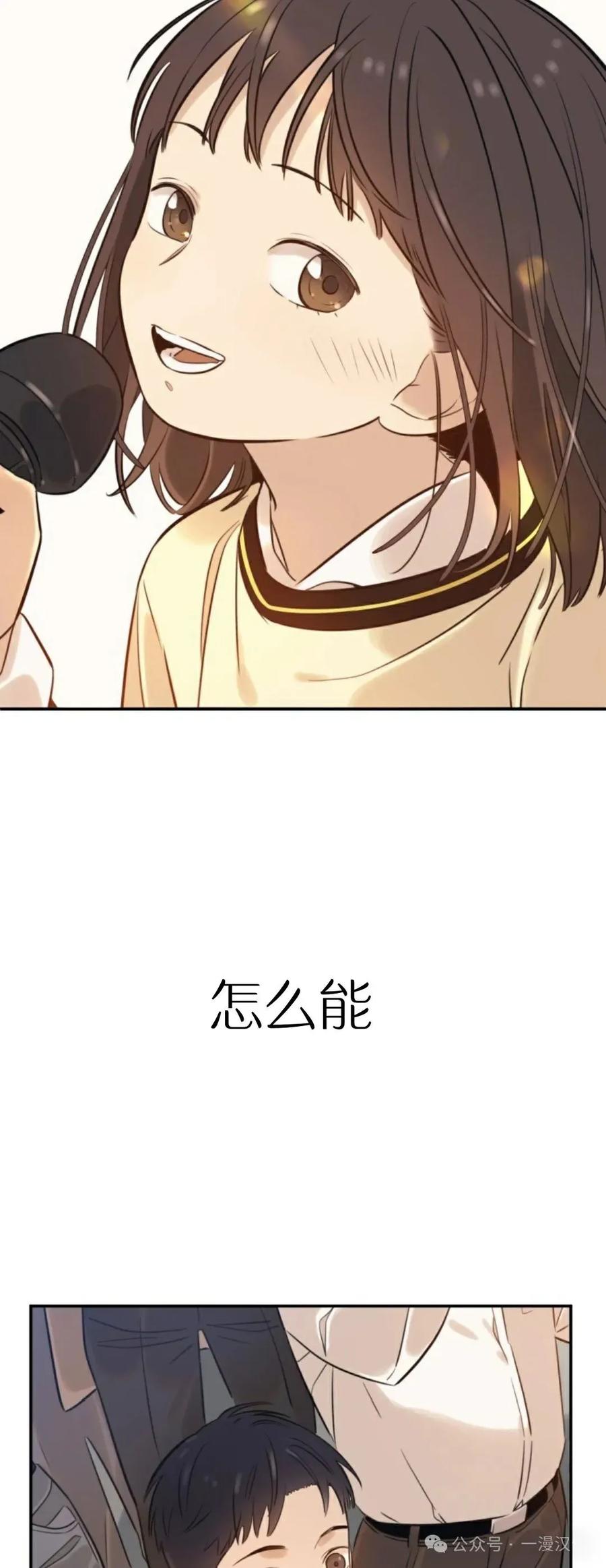 《伟大的的母爱》第2话 第29页