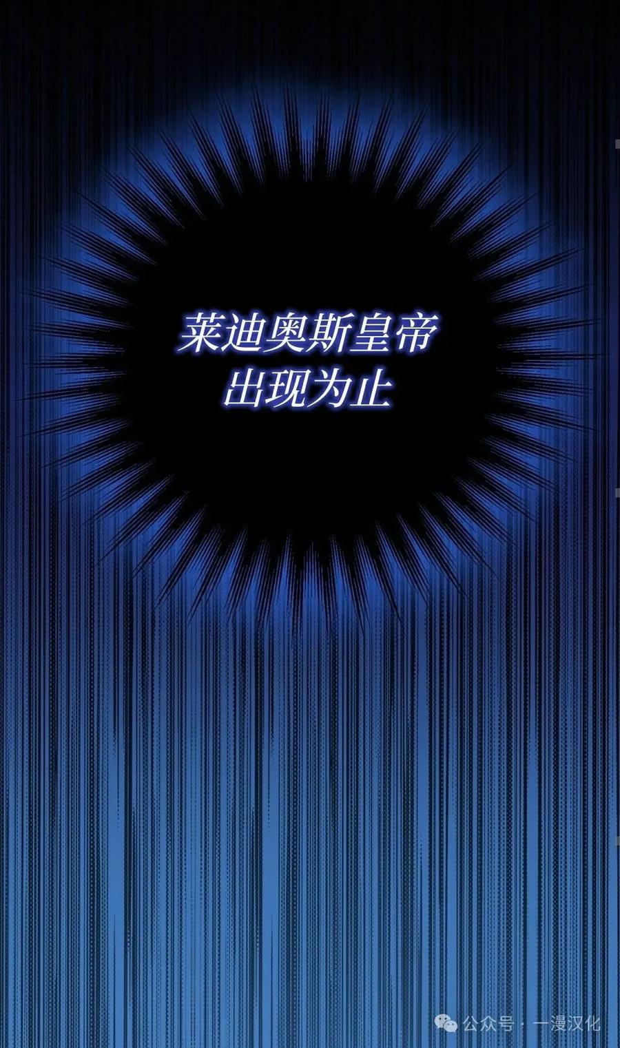 《青梅竹马要杀我》第2集 第96页