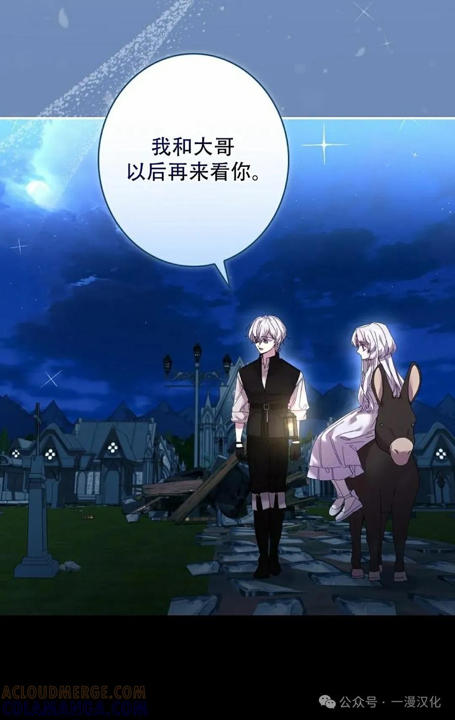 《还生公主》第2话 第37页