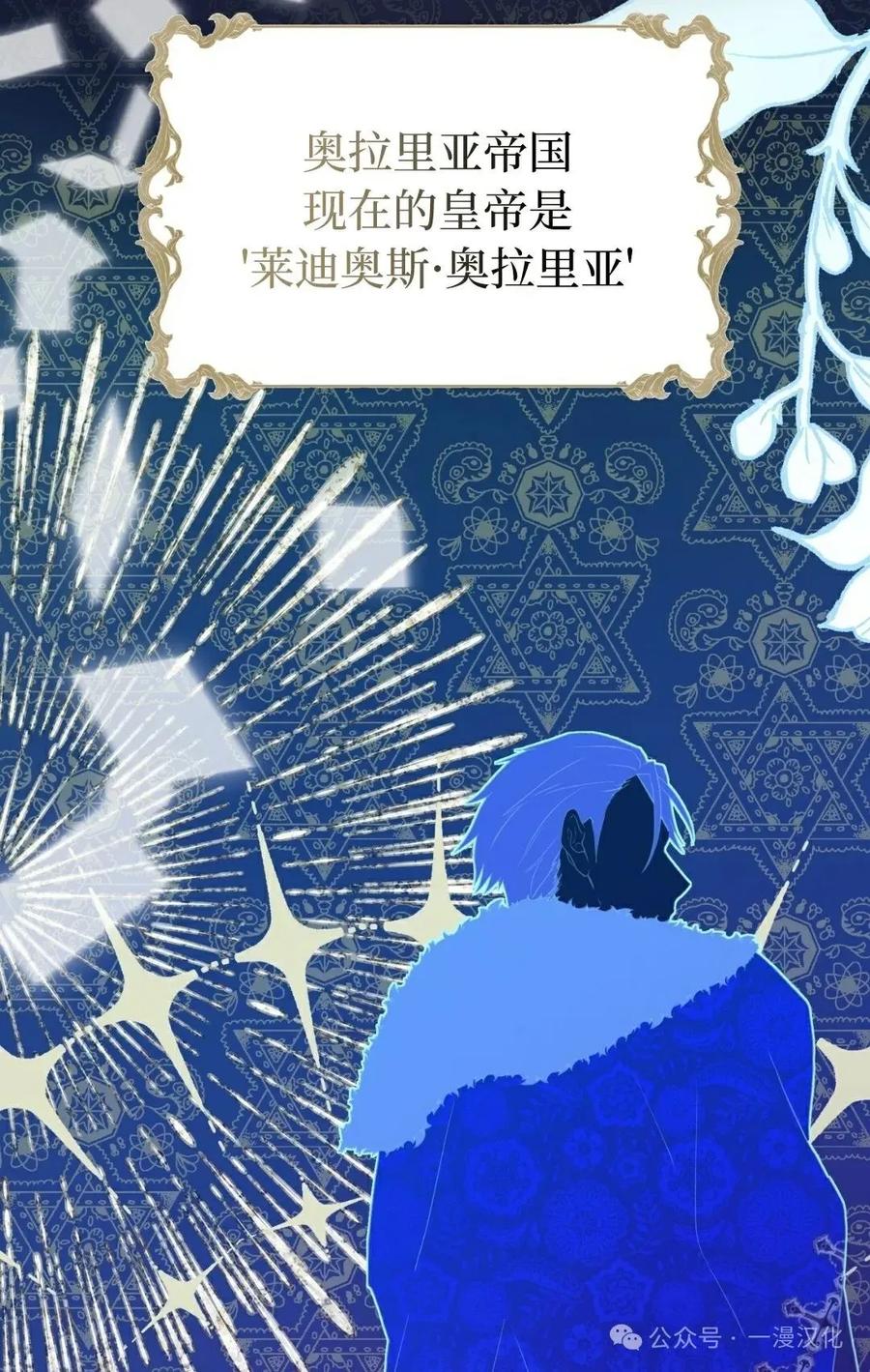 《青梅竹马要杀我》第2集 第83页