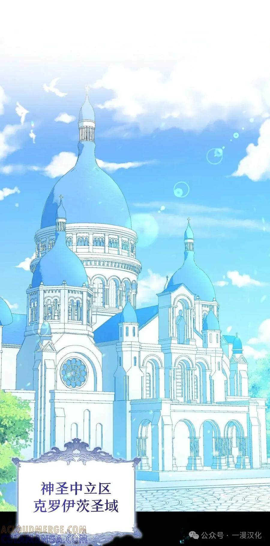 《青梅竹马要杀我》第2集 第21页
