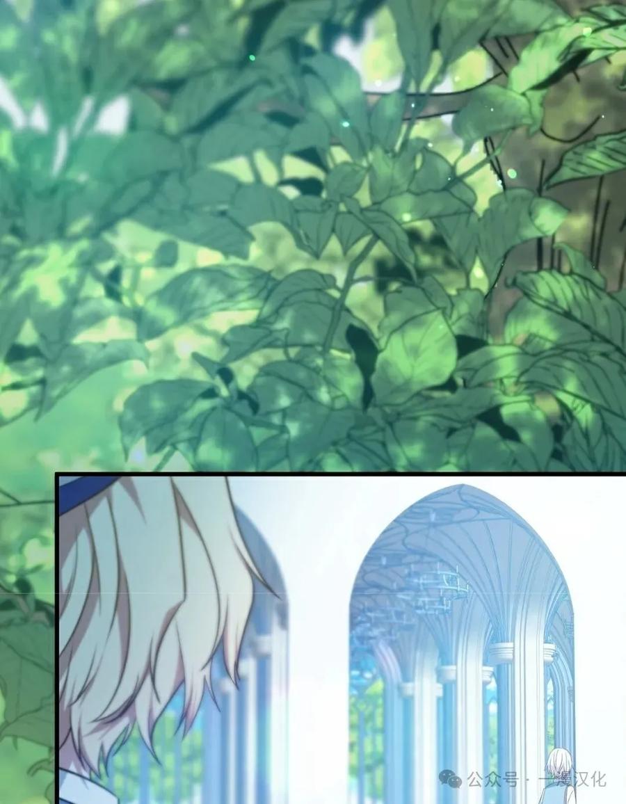《青梅竹马要杀我》第2集 第186页