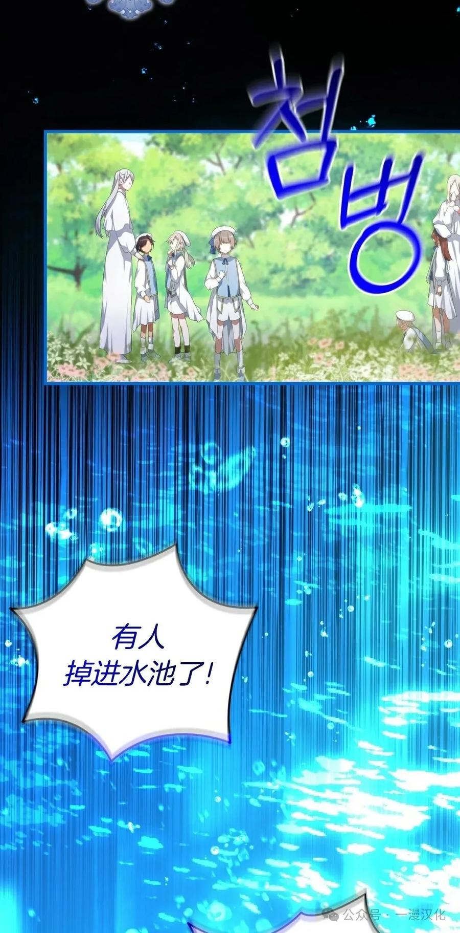《青梅竹马要杀我》第2集 第22页