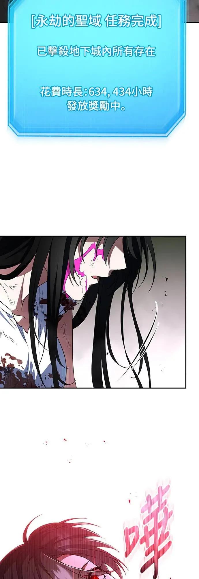 《C级不死坦克回归》第2集 第27页