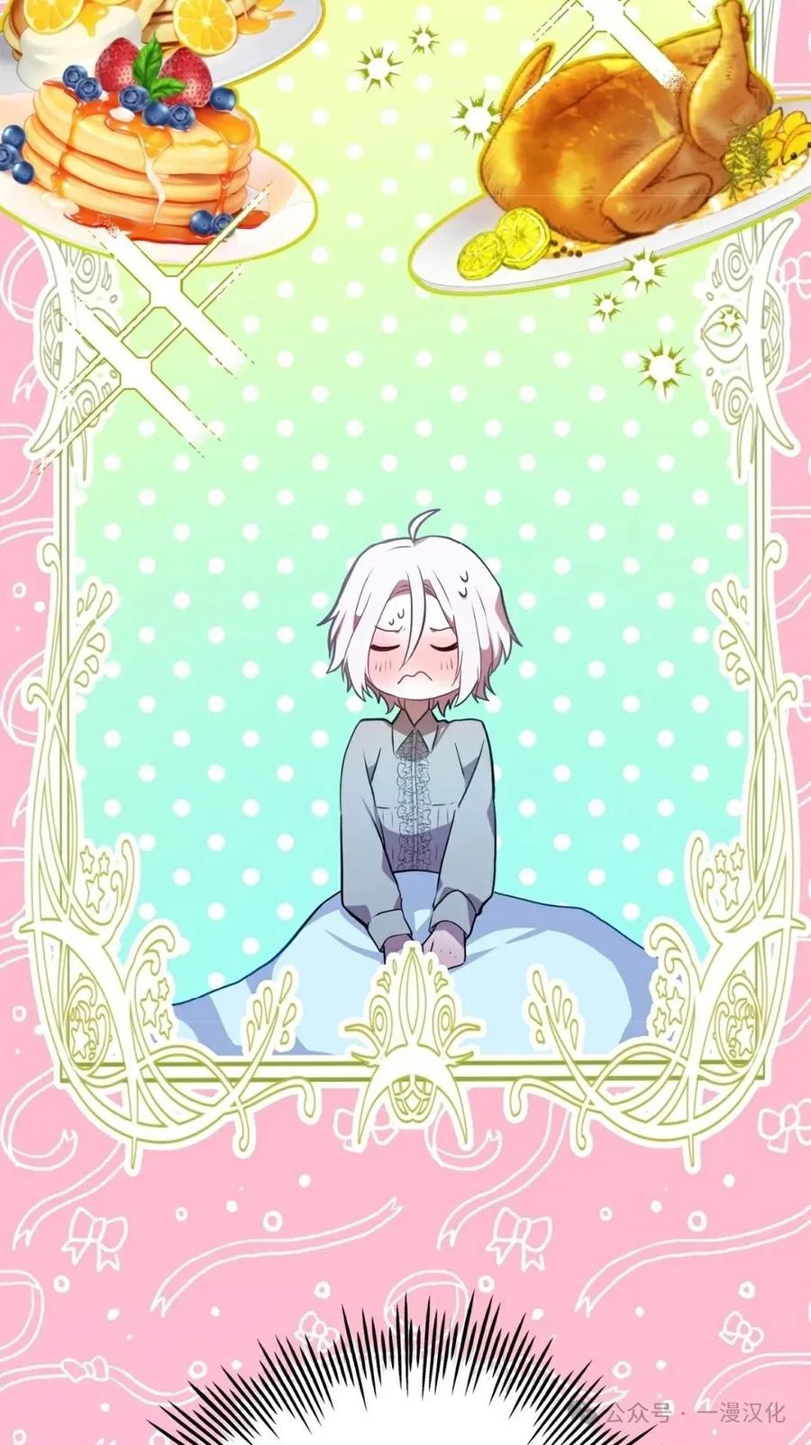 《青梅竹马要杀我》第2集 第152页