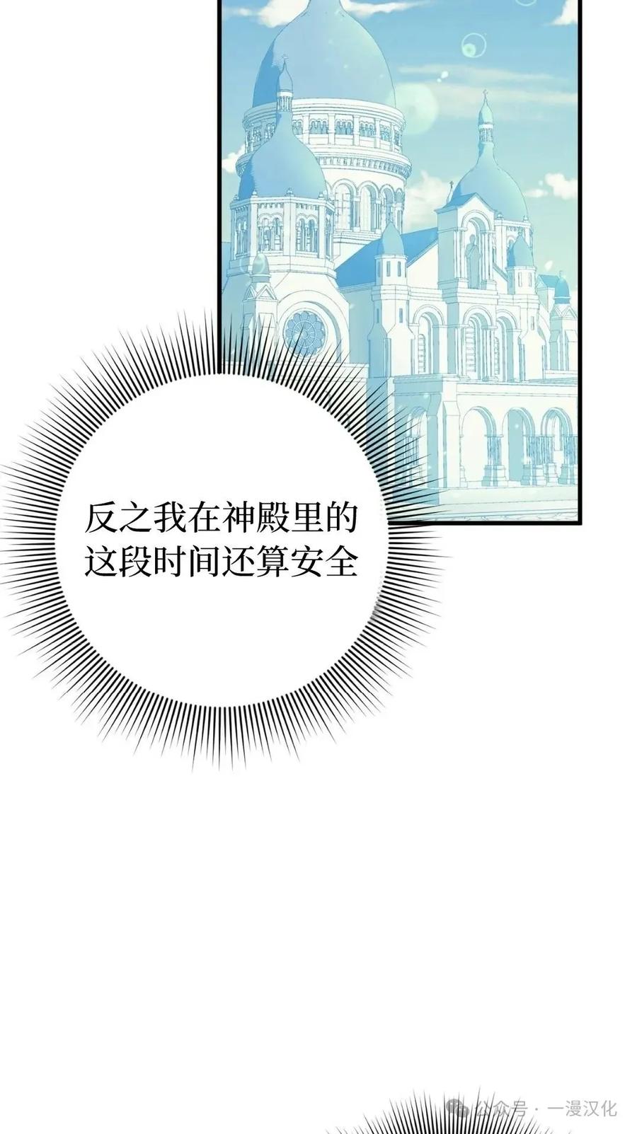 《青梅竹马要杀我》第2集 第159页