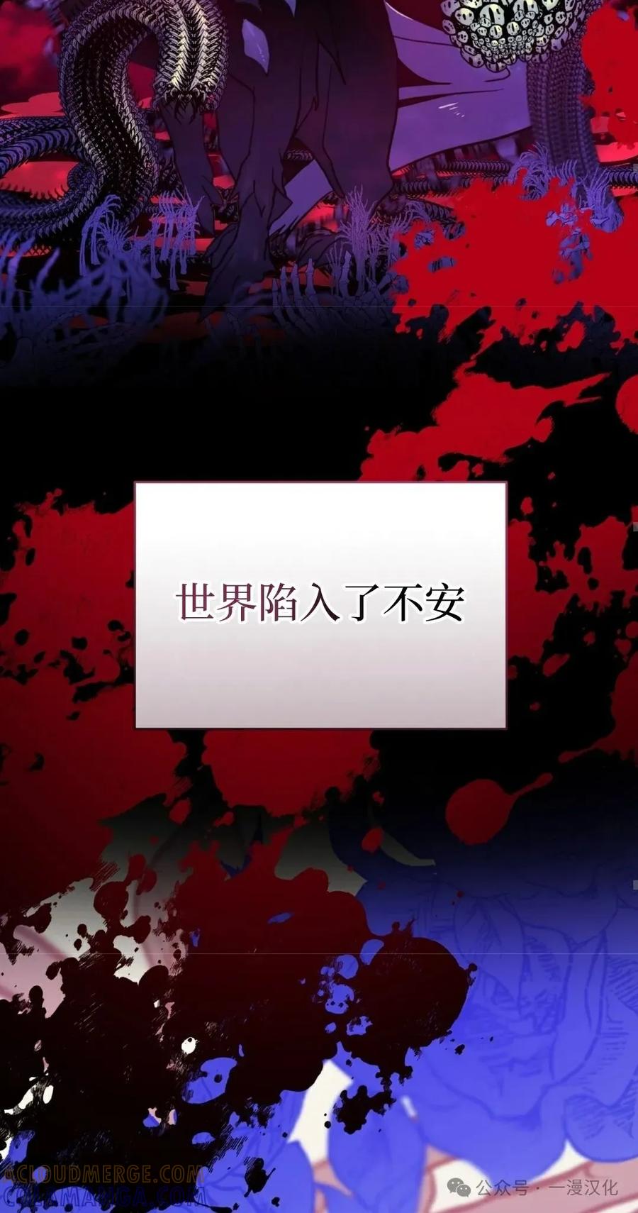 《青梅竹马要杀我》第2集 第125页