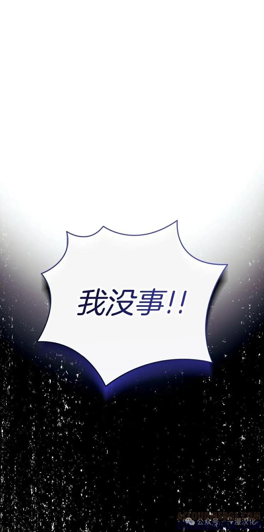 《青梅竹马要杀我》第2集 第33页