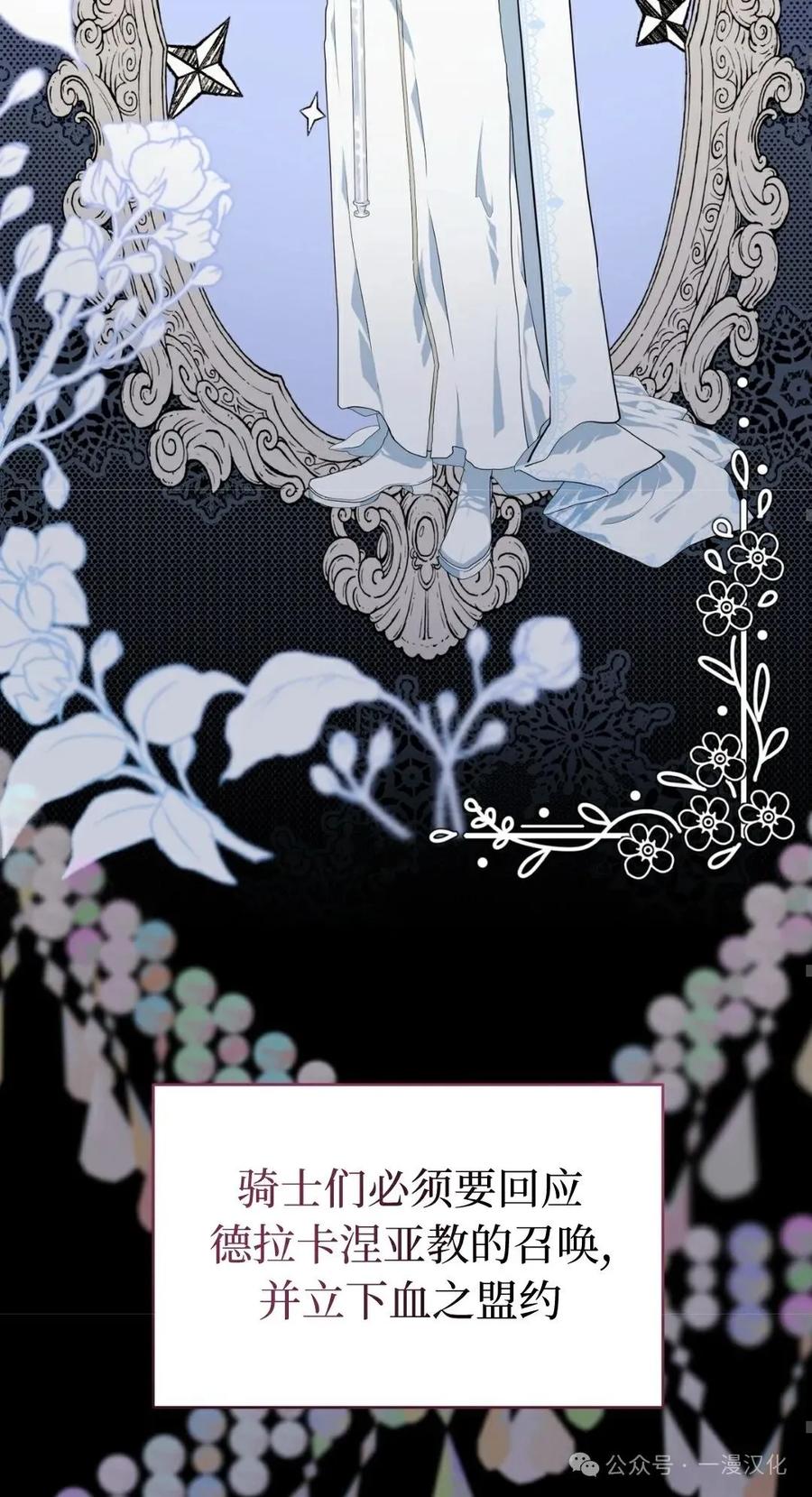 《青梅竹马要杀我》第2集 第119页