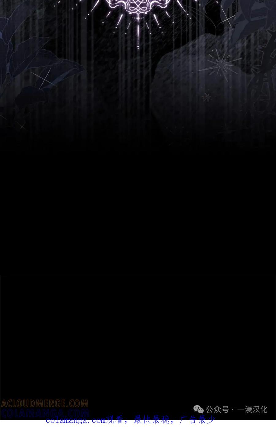 《还生公主》第2话 第88页