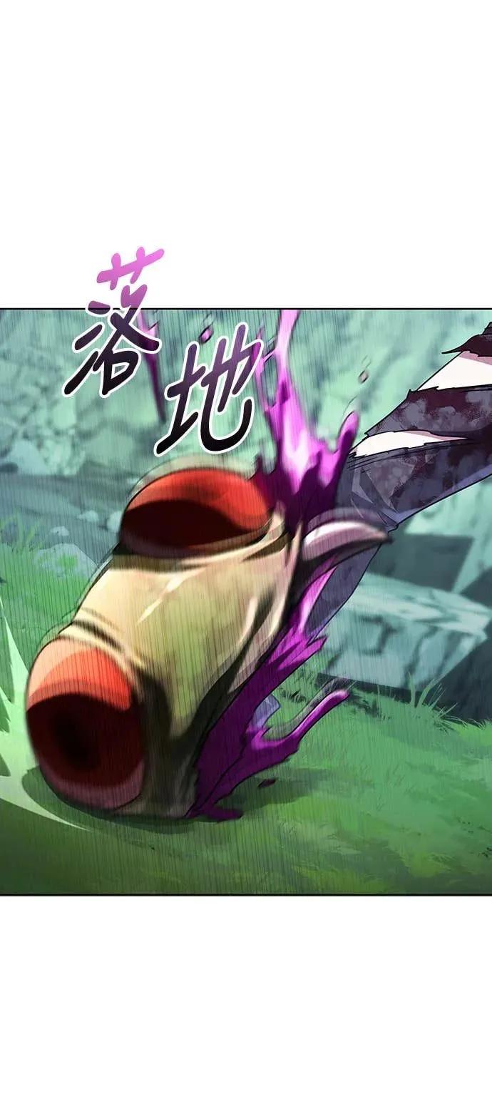 《C级不死坦克回归》第2集 第12页