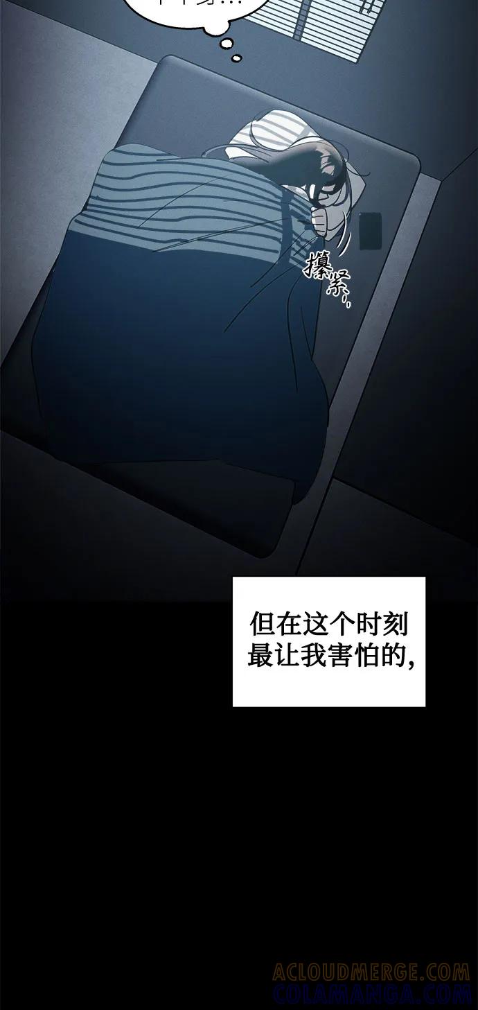 反转练习生 第2话 昨天的我是金上泫(2) 第34页
