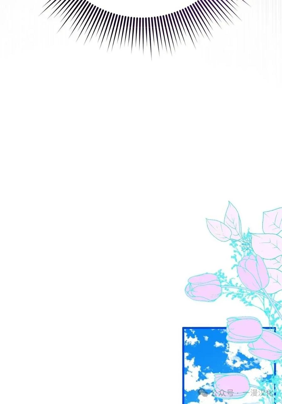 《青梅竹马要杀我》第2集 第179页