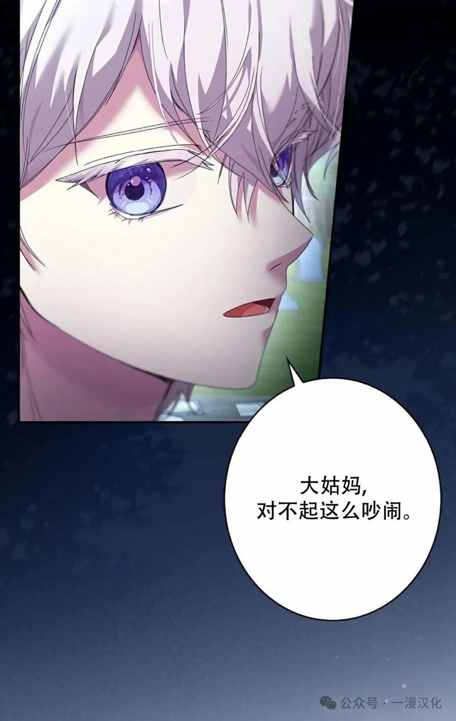 《还生公主》第2话 第35页
