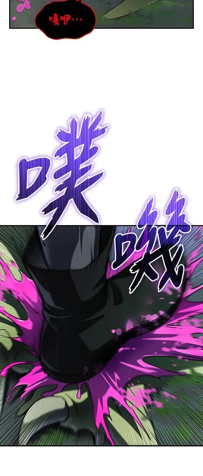 《C级不死坦克回归》第2集 第31页