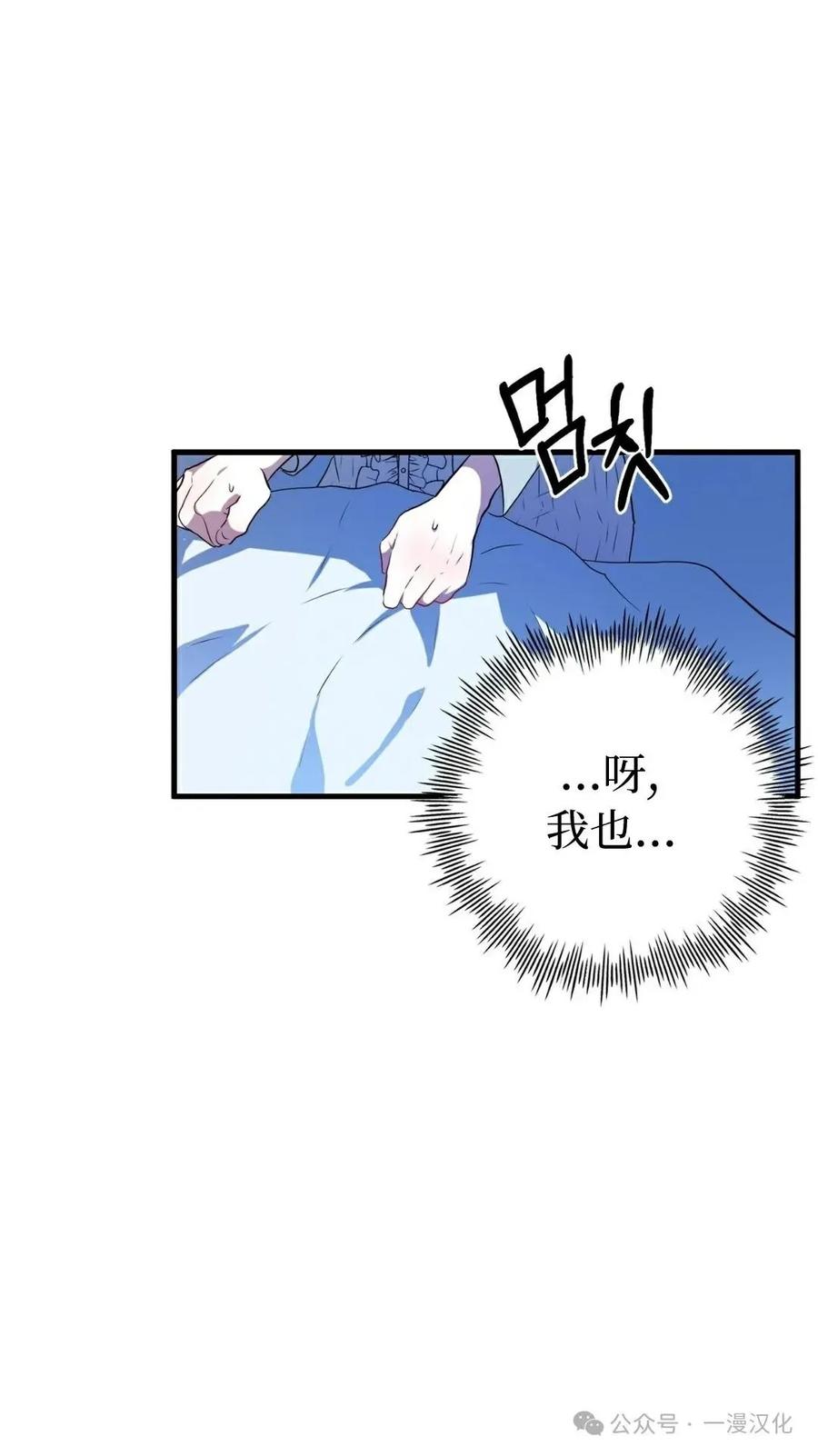《青梅竹马要杀我》第2集 第150页