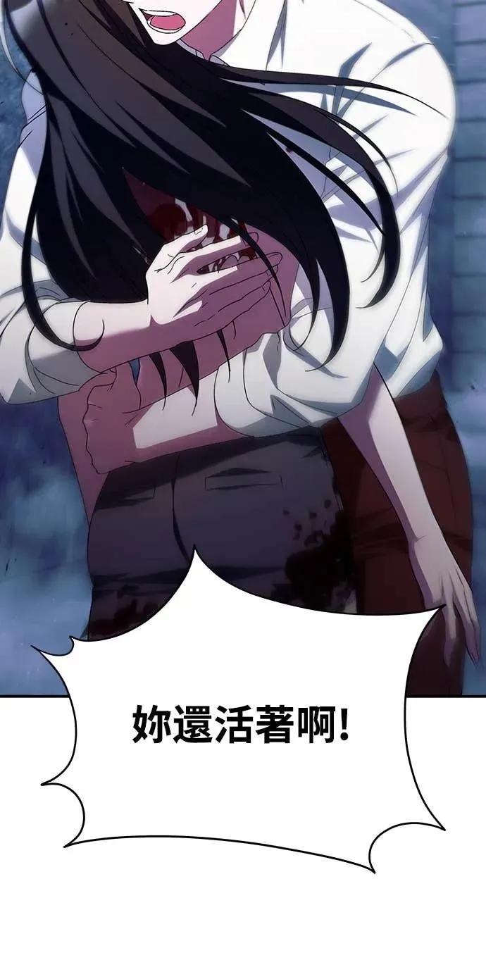 《C级不死坦克回归》第2集 第56页
