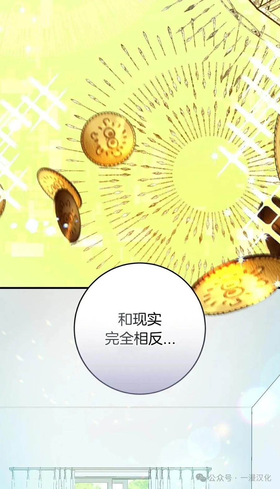 《青梅竹马要杀我》第2集 第55页