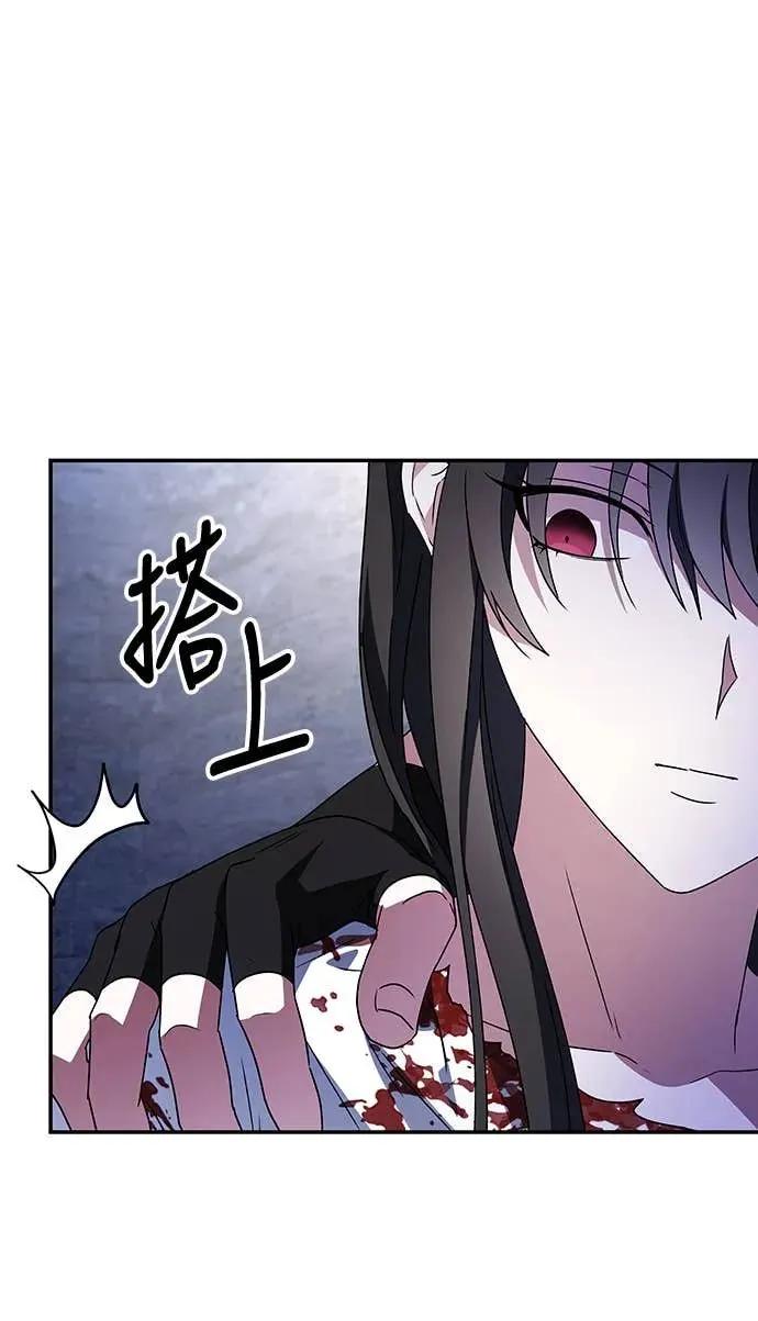 《C级不死坦克回归》第2集 第66页
