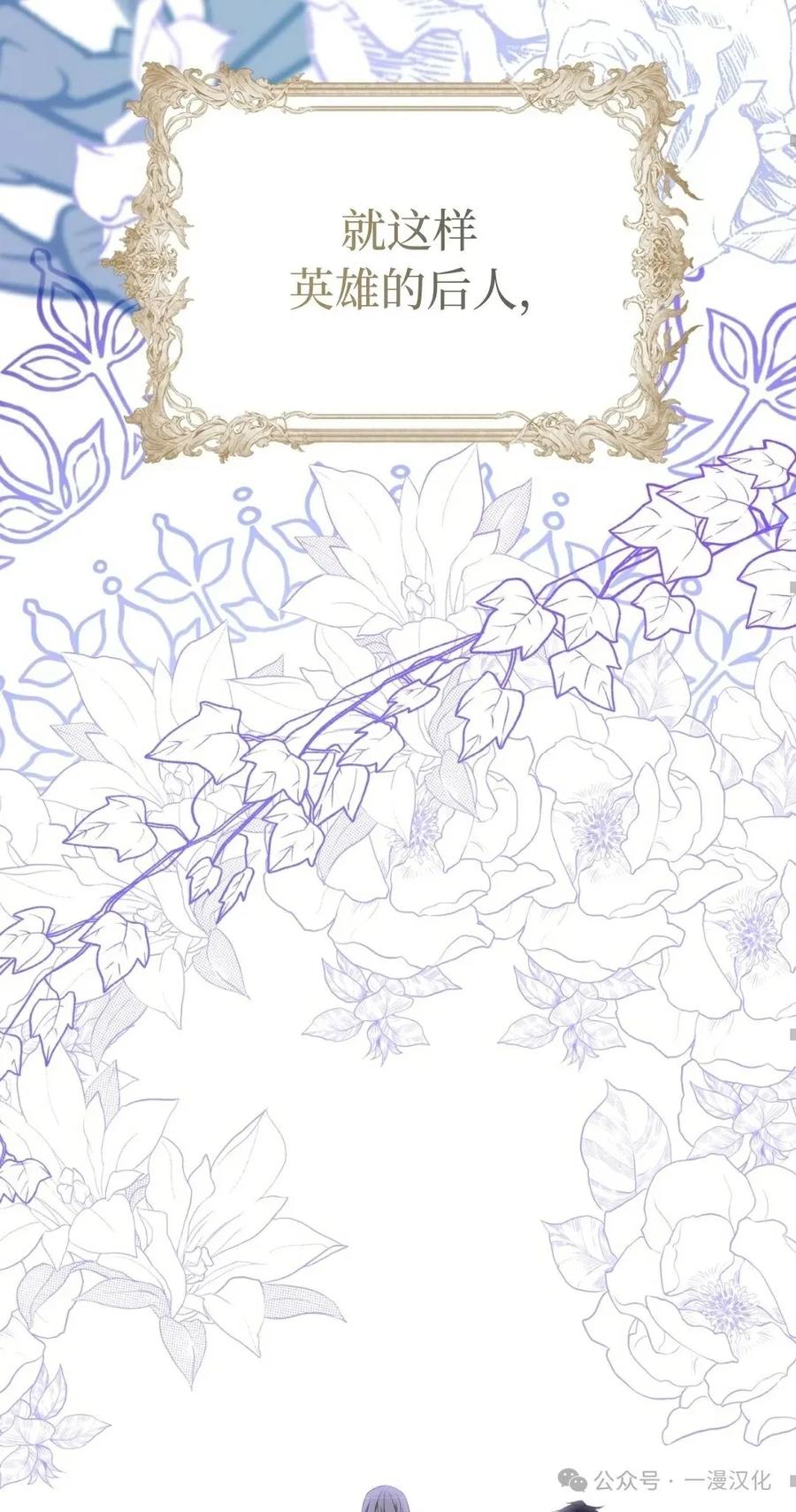 《青梅竹马要杀我》第2集 第128页