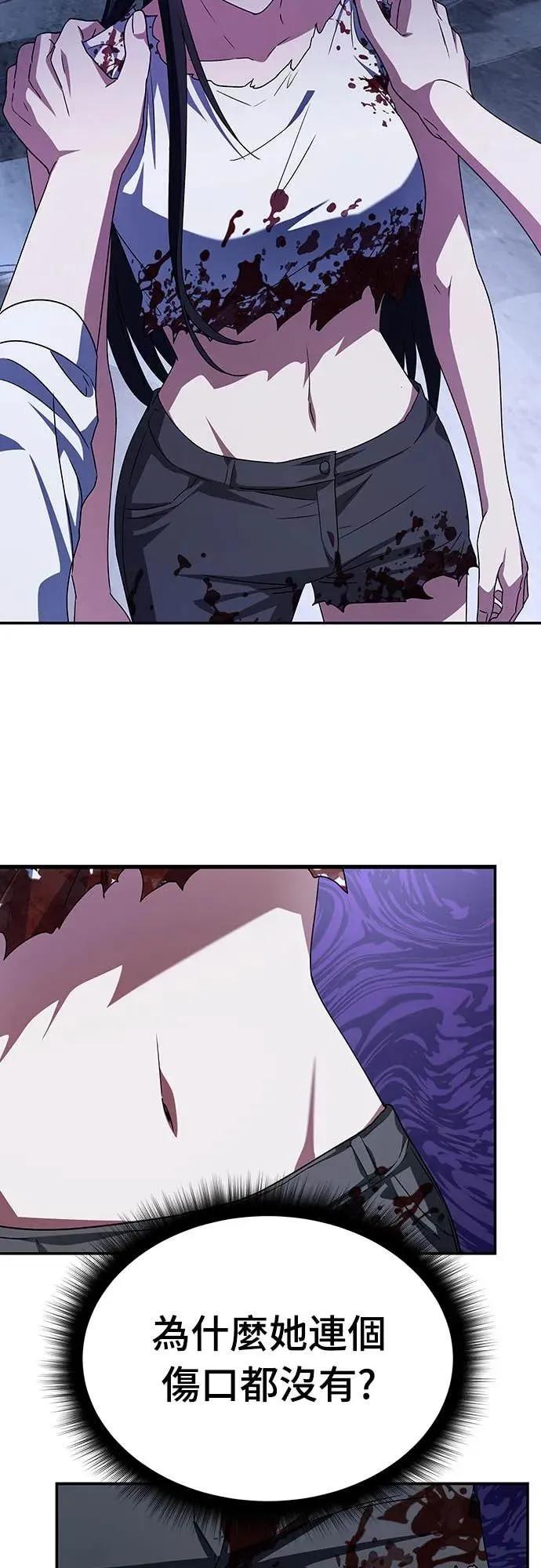 《C级不死坦克回归》第2集 第63页
