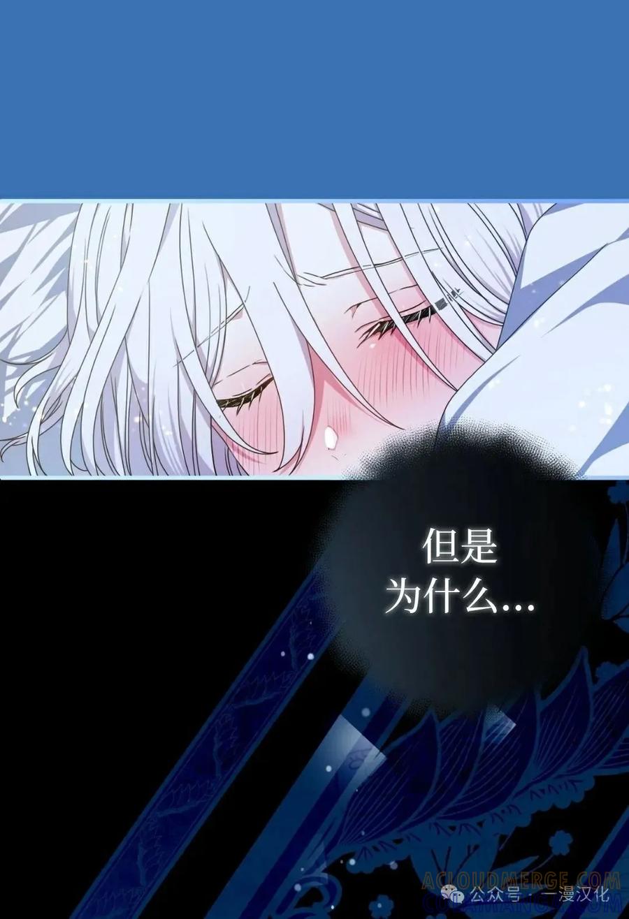 《青梅竹马要杀我》第2集 第41页