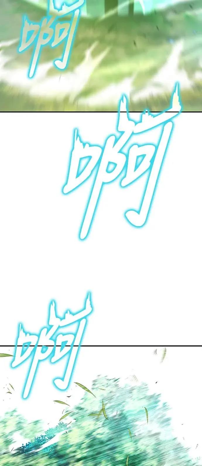 《C级不死坦克回归》第2集 第88页