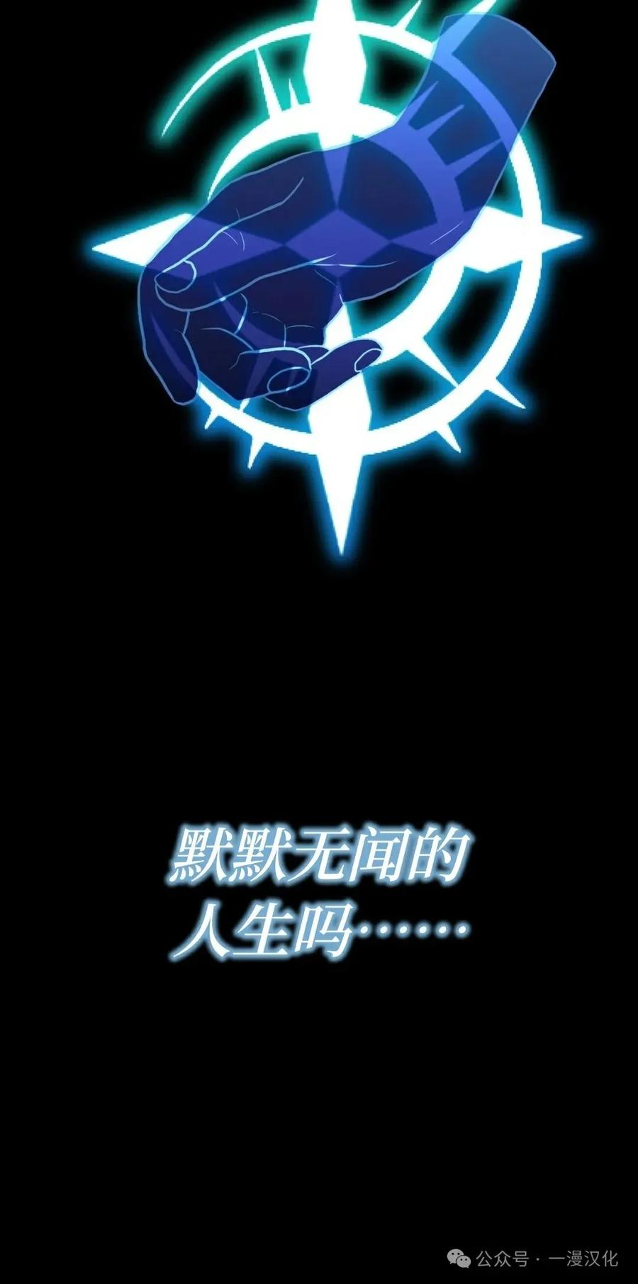 《青梅竹马要杀我》第2集 第80页