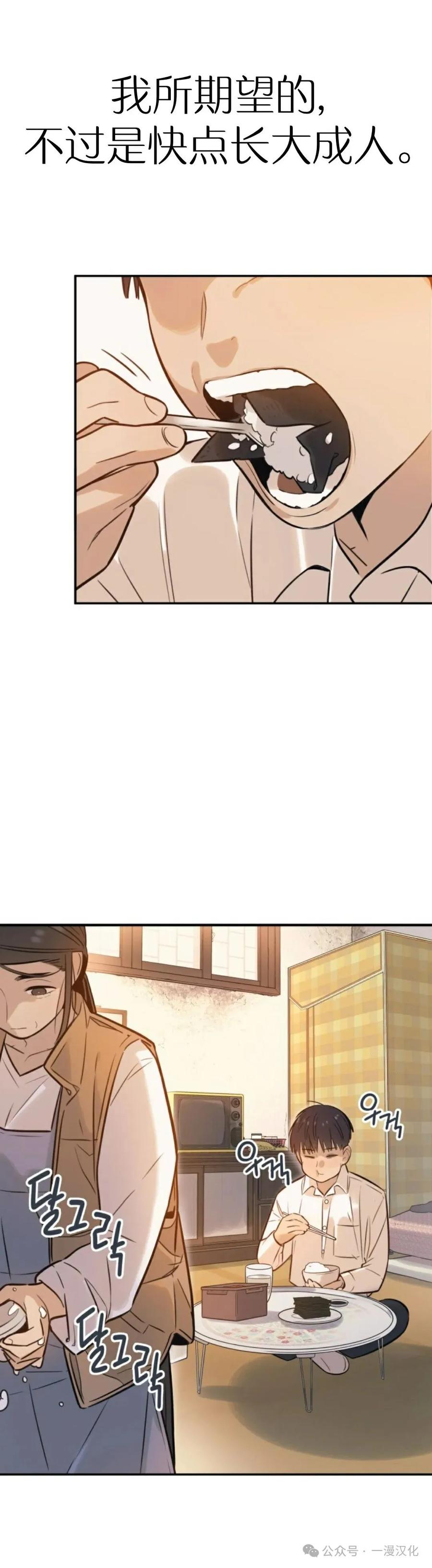 《伟大的的母爱》第2话 第3页