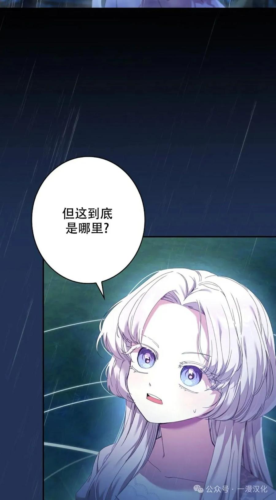 《还生公主》第2话 第5页
