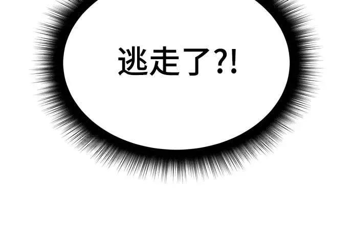 《C级不死坦克回归》第2集 第100页