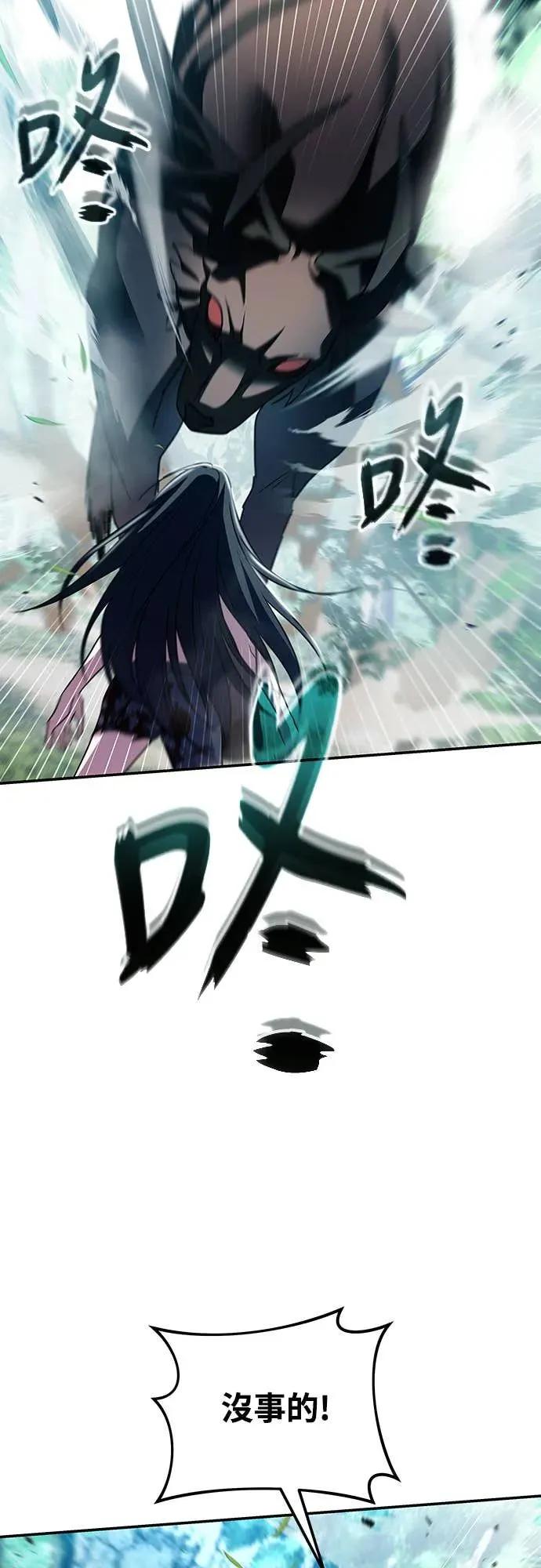 《C级不死坦克回归》第2集 第94页
