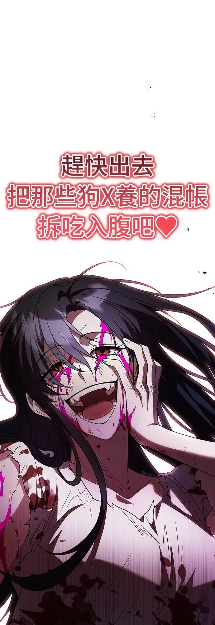 《C级不死坦克回归》第2集 第32页