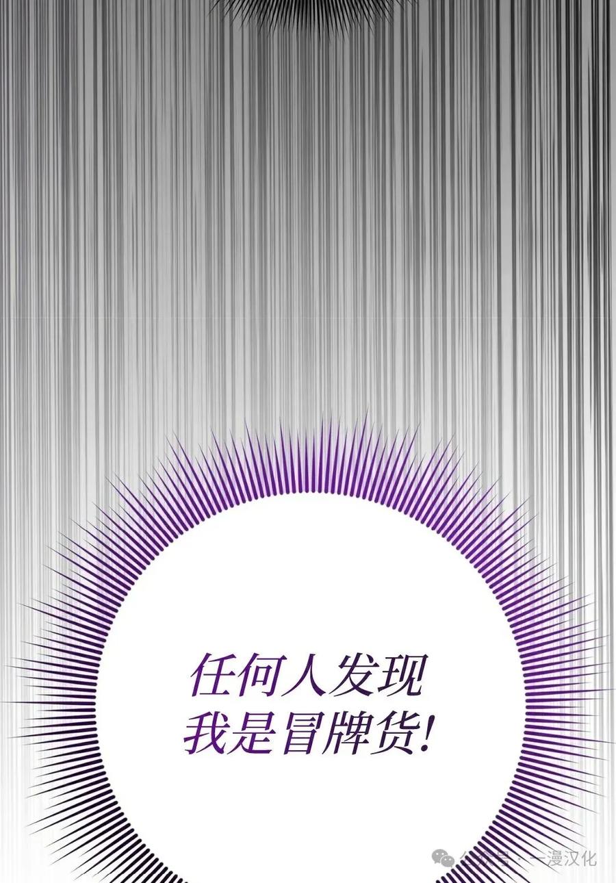 《青梅竹马要杀我》第2集 第178页