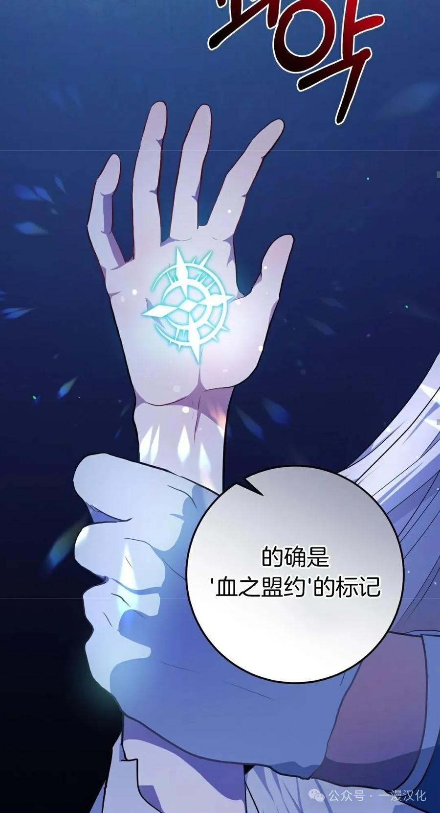《青梅竹马要杀我》第2集 第108页
