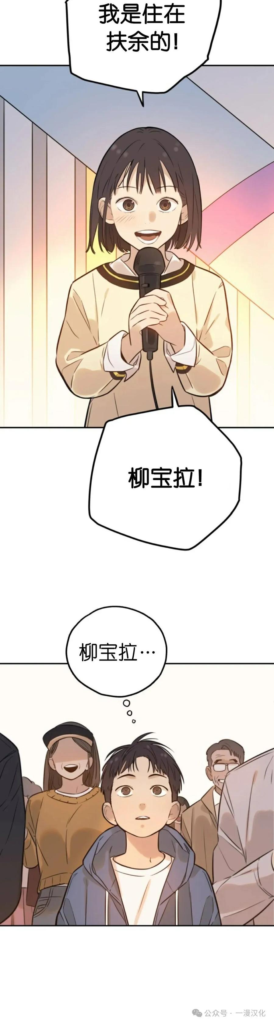 《伟大的的母爱》第2话 第20页