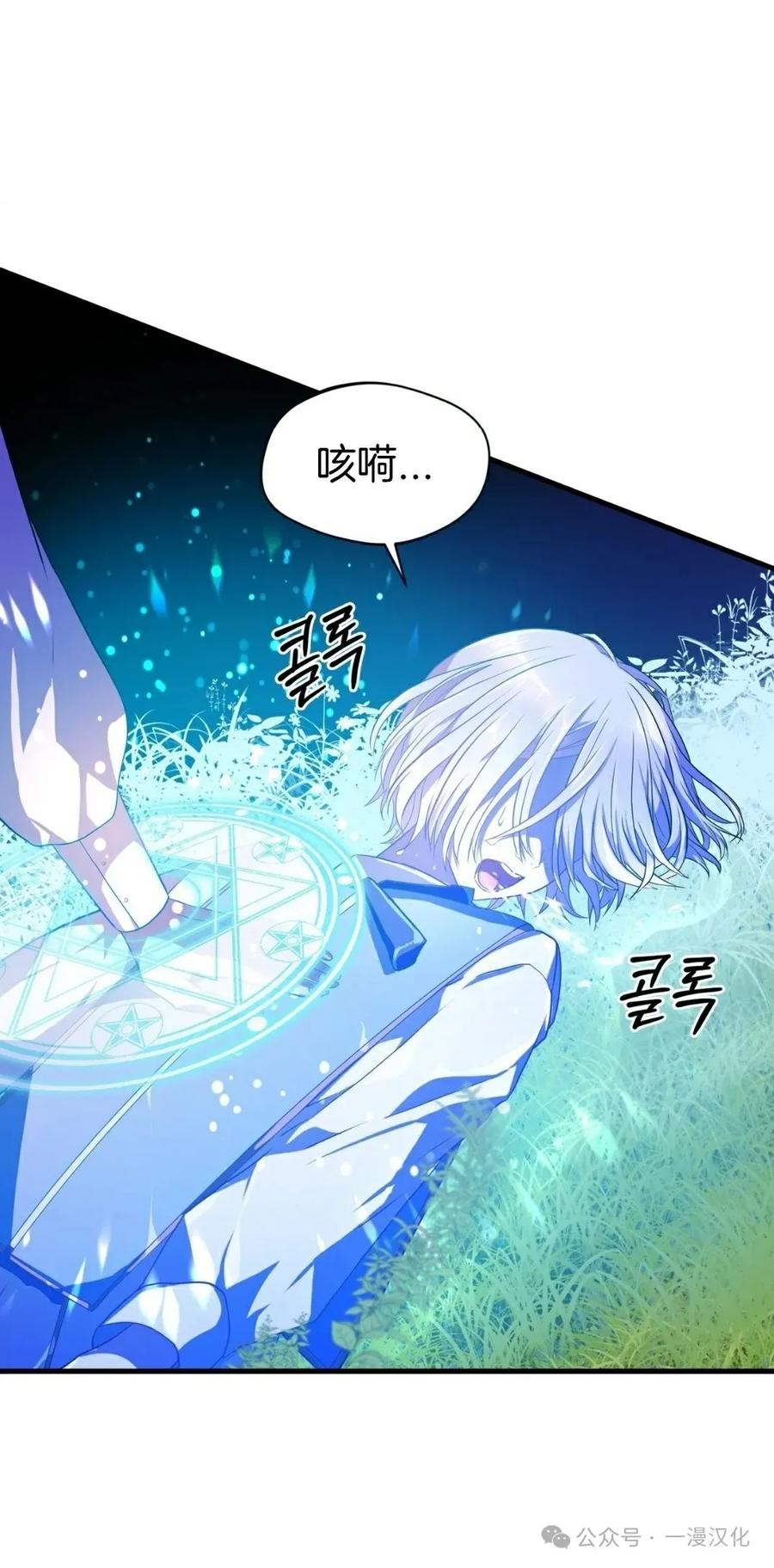 《青梅竹马要杀我》第2集 第30页