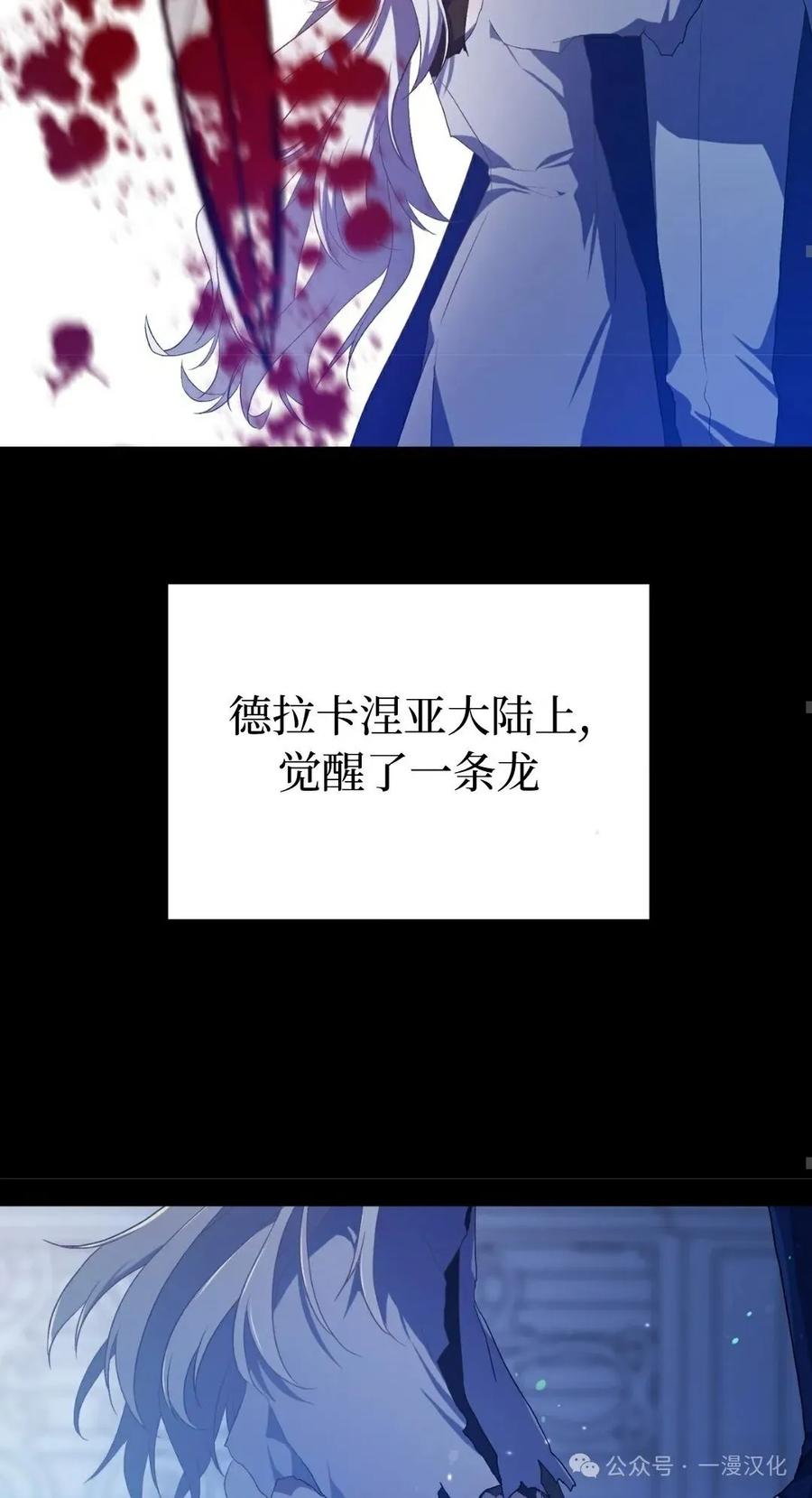 《青梅竹马要杀我》第2集 第114页