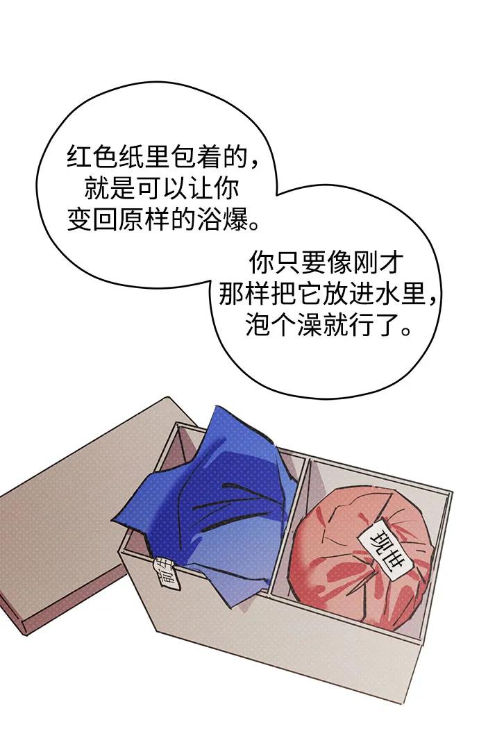 反转练习生 第2话 昨天的我是金上泫(2) 第20页