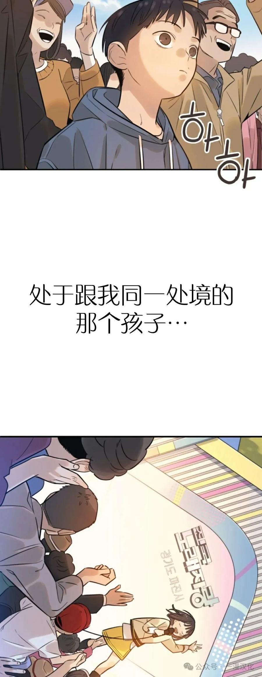 《伟大的的母爱》第2话 第27页