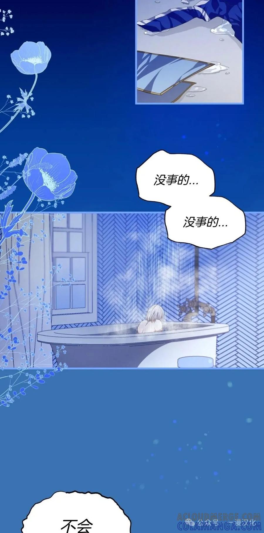 《青梅竹马要杀我》第2集 第37页