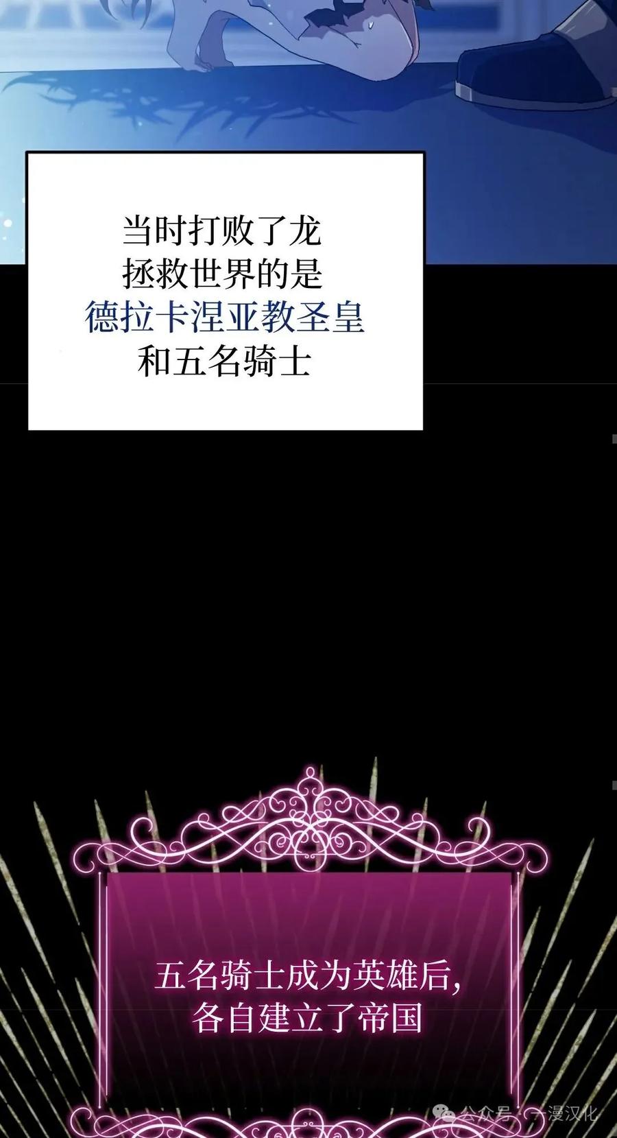 《青梅竹马要杀我》第2集 第115页