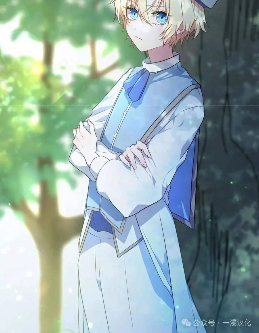 《青梅竹马要杀我》第2集 第188页